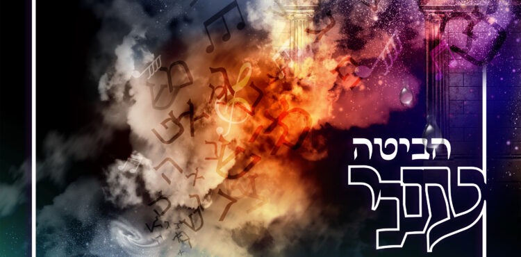 Yaakov Menashe - Abita Anenni
