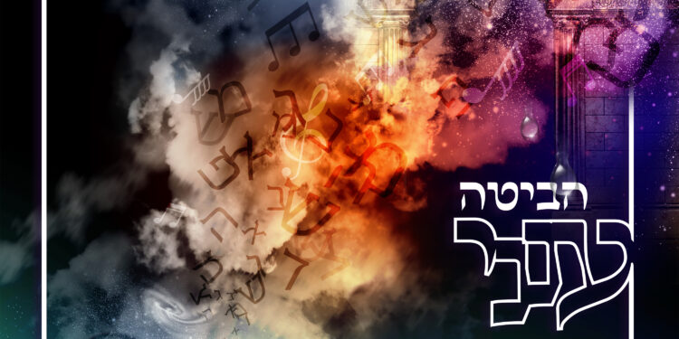 Yaakov Menashe - Abita Anenni