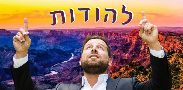 Yehuda Freundlich - Lehodos Cover Final