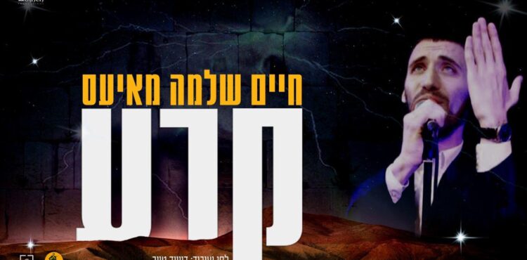 Chaim Shlomo Mayesz - Kera