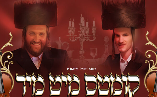 Square Cover • Kimts Mit Mir • Efraim Markowitz Feat. Yosef Zev Braver @MusicOnTime