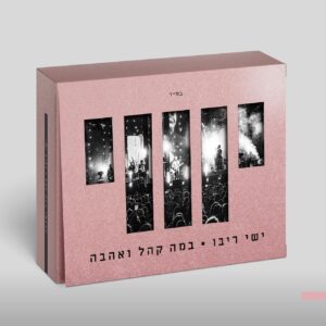 מארז הדמיה 1