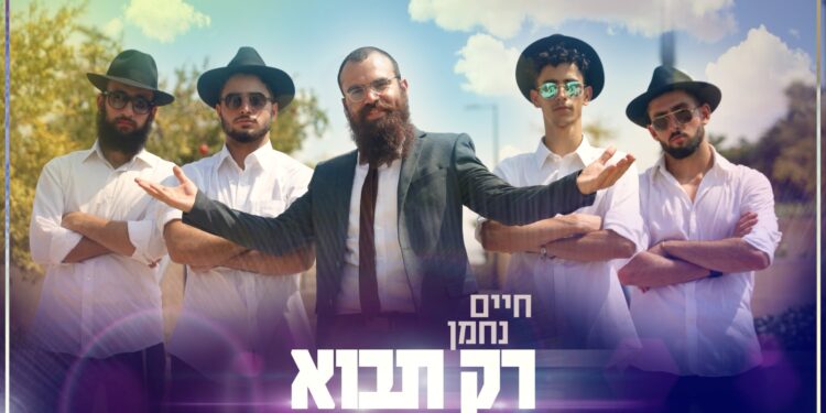 Chaim Nachman - Rak Tavo