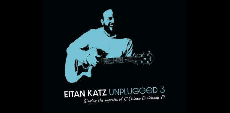 Eitan Katz Unplugged 3