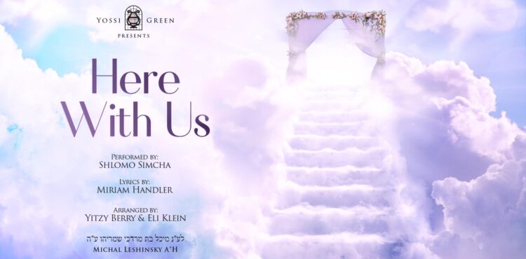 Here With Us - Yossi Green
