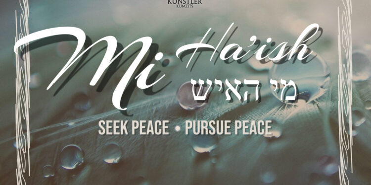 Mi Ha'ish Cover Final