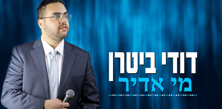 Dudi Bitran - Mi Adir