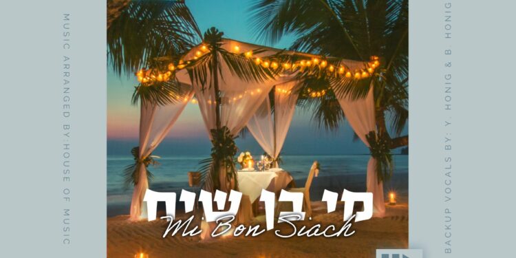 Square Cover • Mi Bon Siach • Berel Honig Feat. Eli Marcus @MusicOnTime