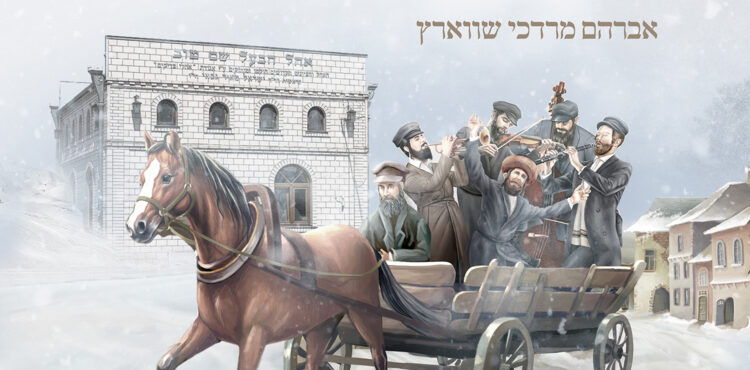 מז'יבוז'_ cover