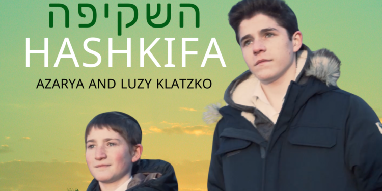 HASHKIFA