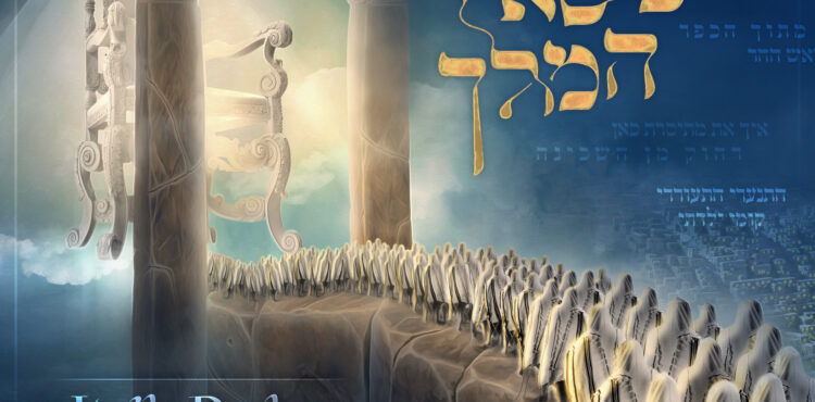Itzik Dadya - Kisei Hamelech