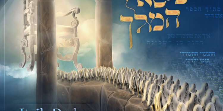 Itzik Dadya - Kisei Hamelech