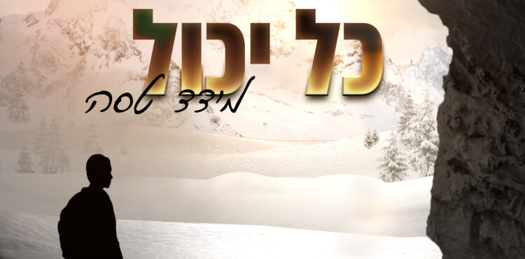 Meydad Tasa - Kol Yachol