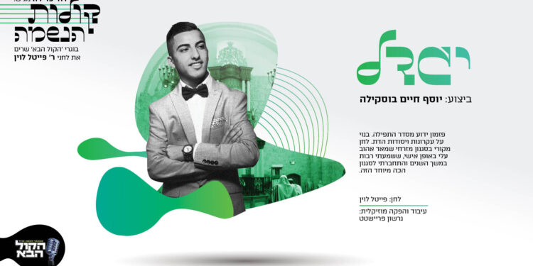 גרפיקה - יגדל