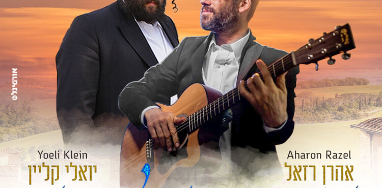 Aaron Razel & Yoeli Klein - Shabbat Malketa