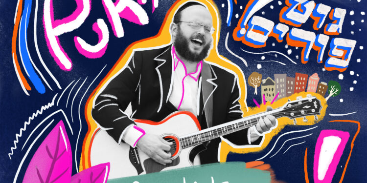 Eitan Katz - Gut Purim