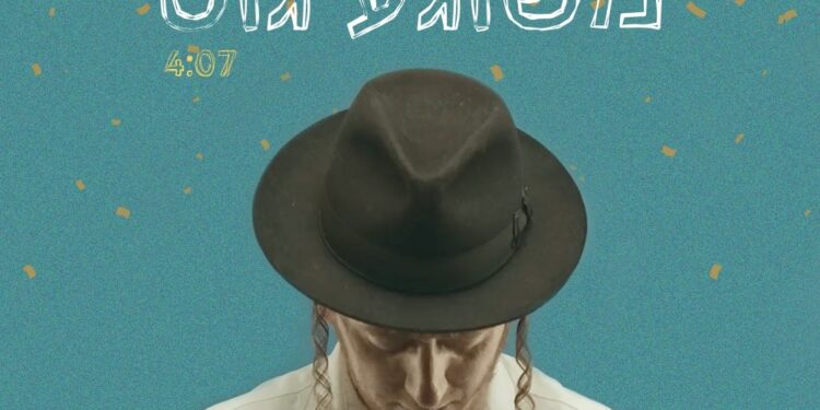 Square Cover • Meshiga Git • Sruly Green @MusicOnTime