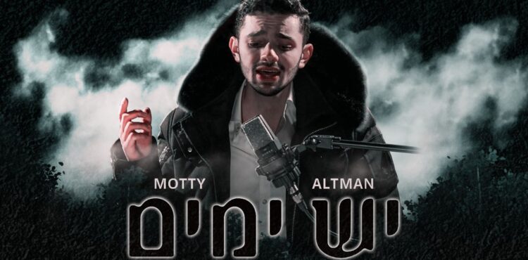 Square Cover • Yesh Yamim • Motty Altman @MusicOnTime