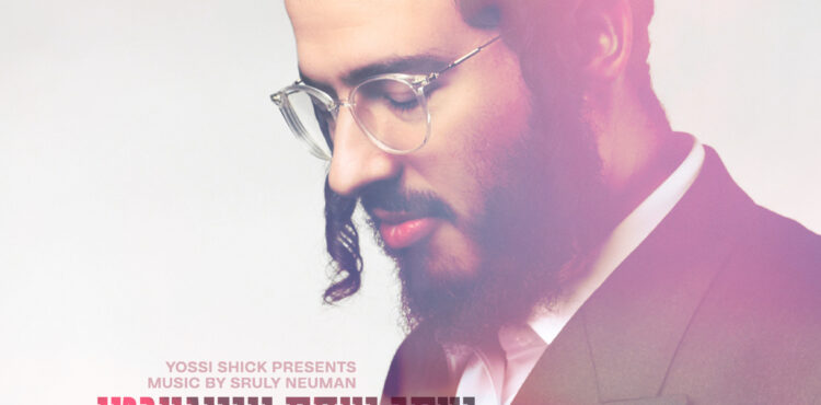 Yaakov Yitzchok Weingarten - Blitzen