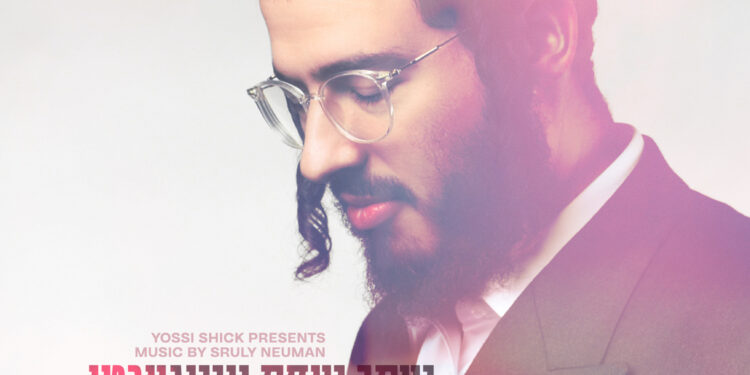 Yaakov Yitzchok Weingarten - Blitzen