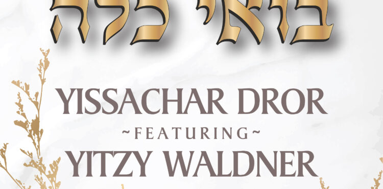 Yissachar Dror - Boee Kallah Single Cover 2