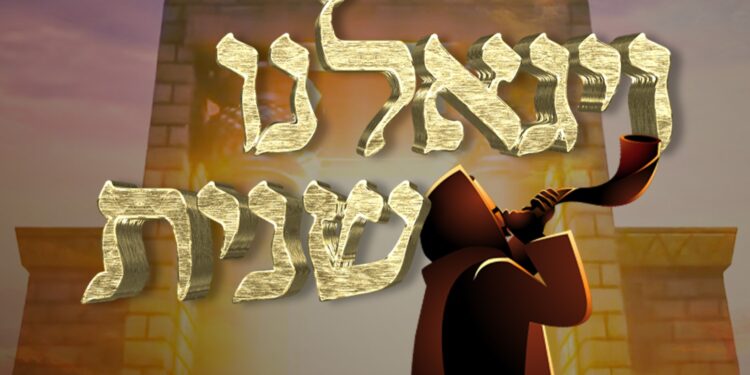 Square Cover • VeYiguleini Sheinis • Shloime Gornish ft. Zanvil Weinberger @MusicOnTime