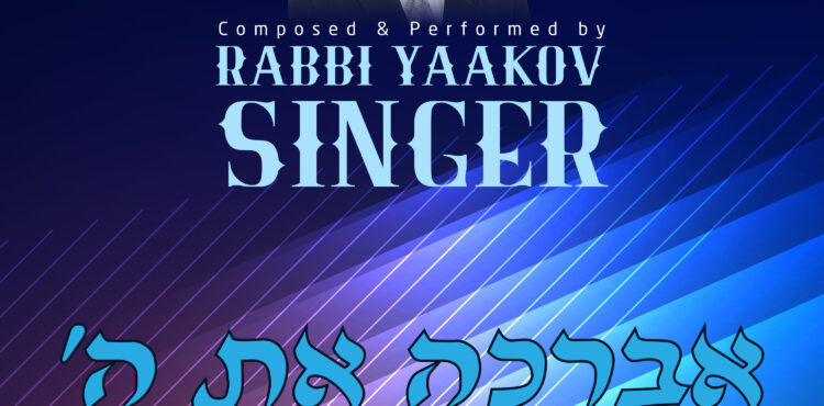 Yaakov Singer - Ata Echod Cover Final