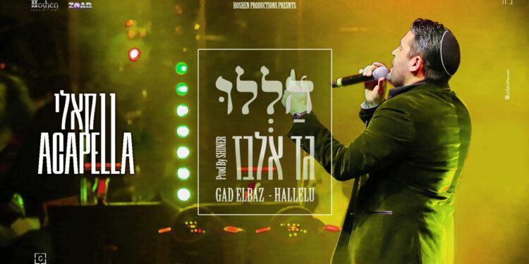הללו-ווקאלי-גרפיקה