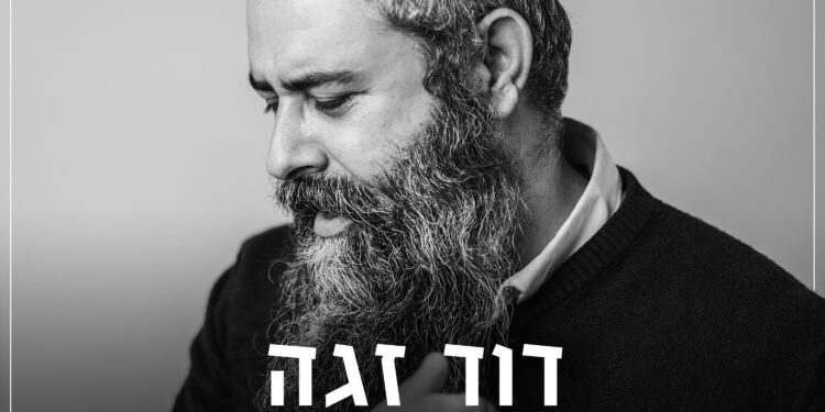 חוזר אל האמת - ווקאל - 3000