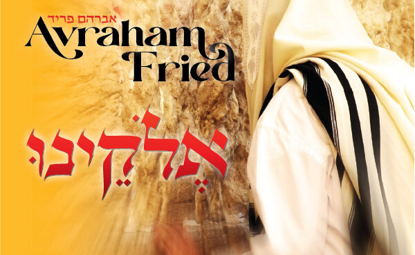 Avraham Fried – Eloikainee