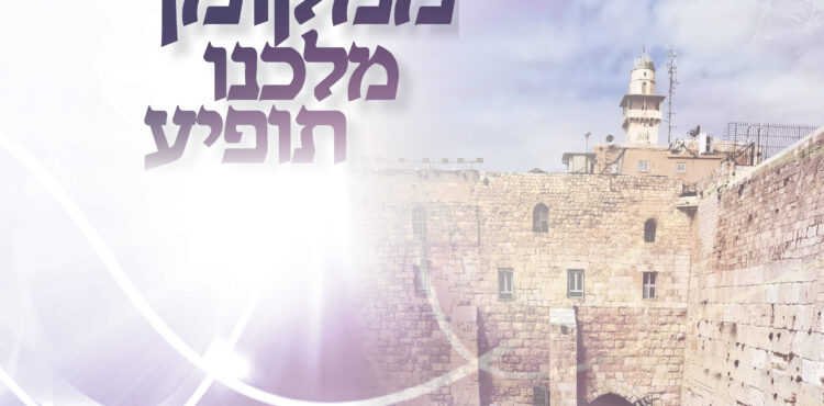 ממקומך 3000
