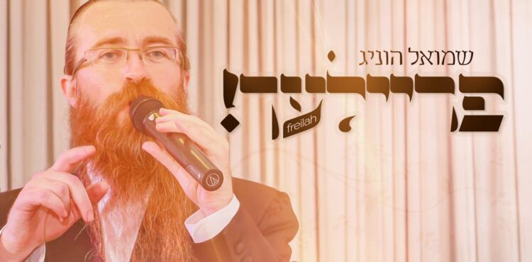 פריילעך