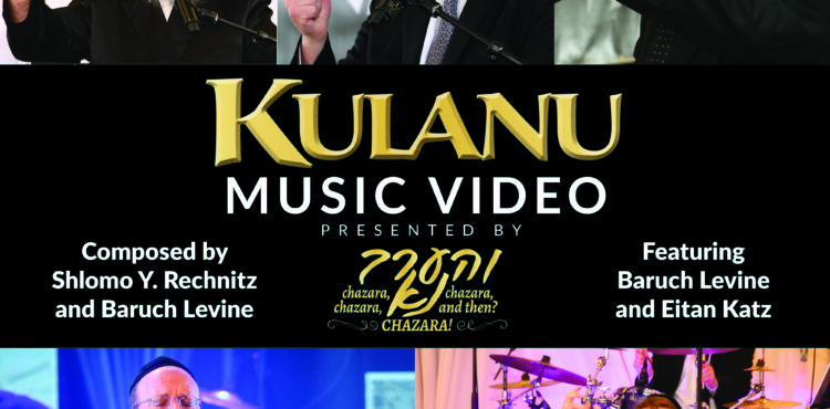 Baruch Levine, & Eitan Katz - Kulanu