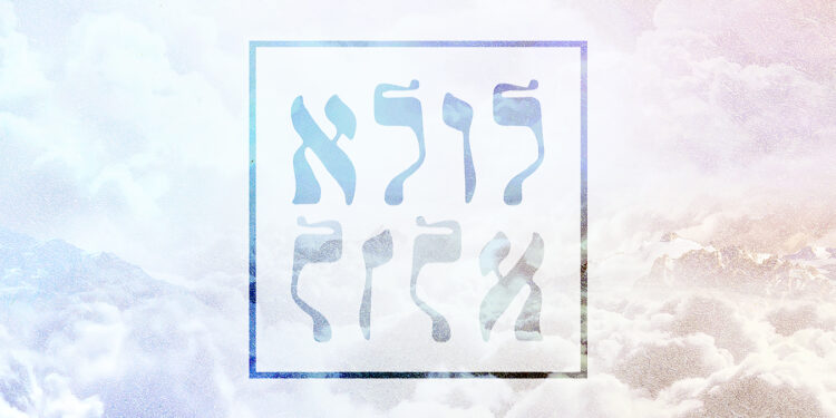 Shlomo Katz - Lulei