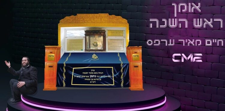 Square Cover • Uman Rosh Hashuna • Chaim Meir Erps • @MusicOnTime
