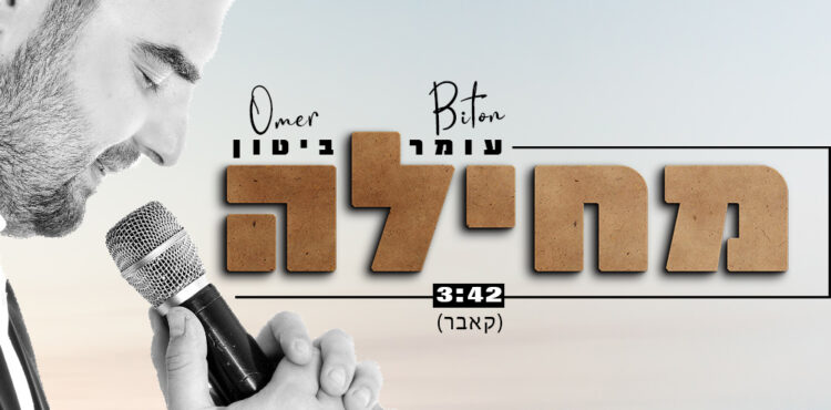 עטיפה_מרובעת_(1)_(1)