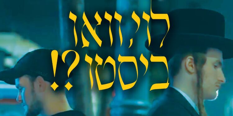 Square Cover • Levi, Where Are You- - A Musical Production by Tzohar ft. Efraim Markowitz @MusicOnTime