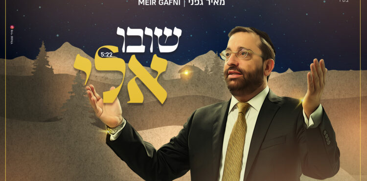 עטיפת הסינגל(6)