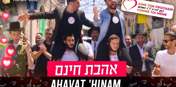 תורה בוקס מארחים את מיטב כוכבי הזמר היהודי אהבת חינם - גרפיקה
