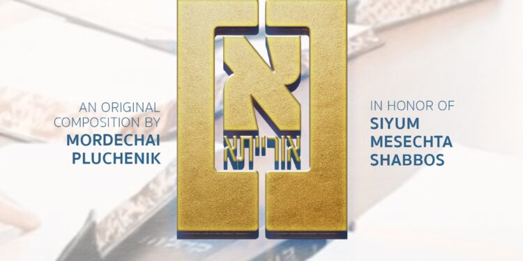 Benny Friedman - Oraysa