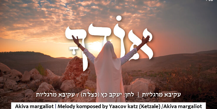 אודך 1920