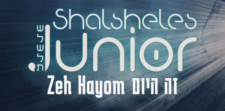 Shalsheles Junior - Zeh Hayom