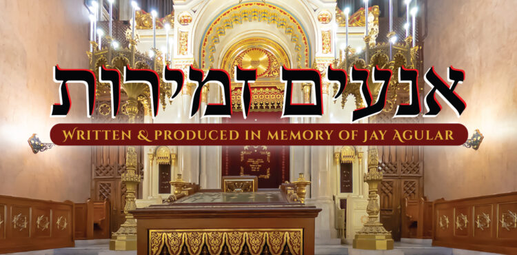 Zevi Weinstock - Anim Zemiros Cover 2