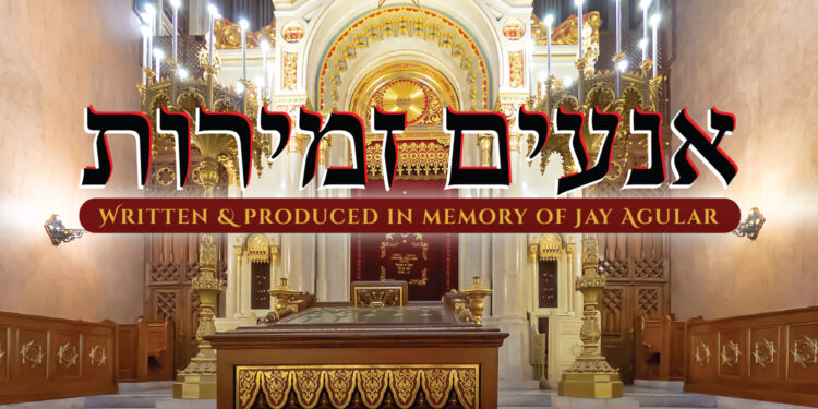 Zevi Weinstock - Anim Zemiros Cover 2