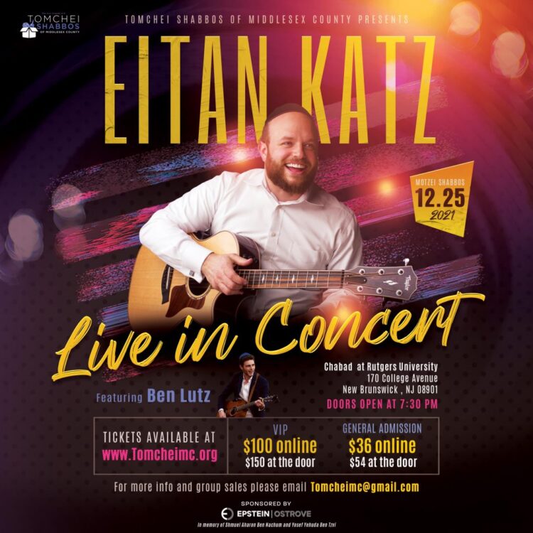 eitan_katz-1024x1024