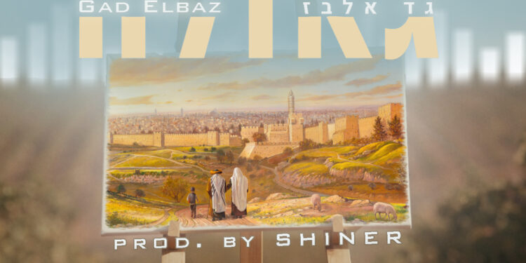 __גאולה גד 4 - ריבוע