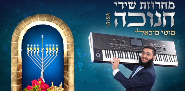 צילום - אברהם קטנוב