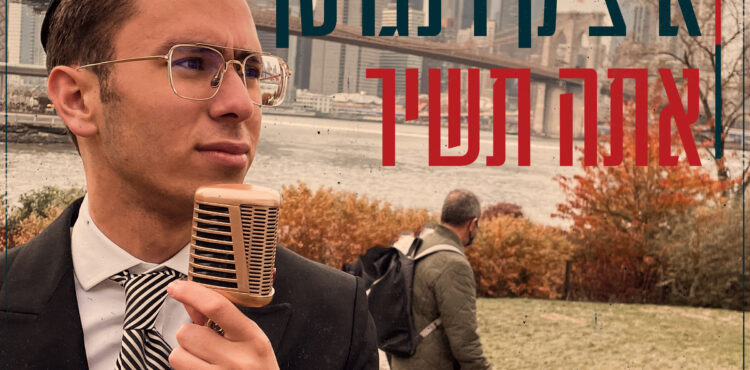 Itzik Weingarten - Ata Tashir