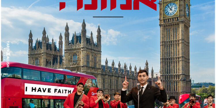 Ari Gold -Yesh Bi Emunah