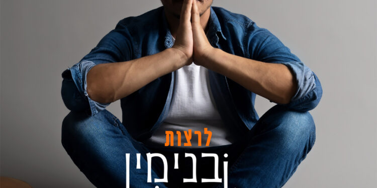 לרצות | 3:09